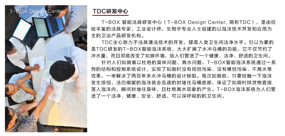TDC研发中心.jpg